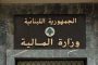 أمن الدولة أوقفت سوريًّا قدم وثيقة وفاة مزورة إلى إحدى الجمعيات التي تعنى بالارامل بهدف الحصول على مساعدات