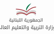 وزارة التربية: شبان هتفوا أمام مركز الامتحانات بثانوية شكيب ارسلان بأن الامتحان غير عادل خلال تواجد الحلبي