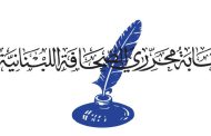 نقابة محرري الصحافة دانت الاعتداء الإسرائيلي على وفد إعلاميّ عند الخط الحدودي لمزرعة بسطرة