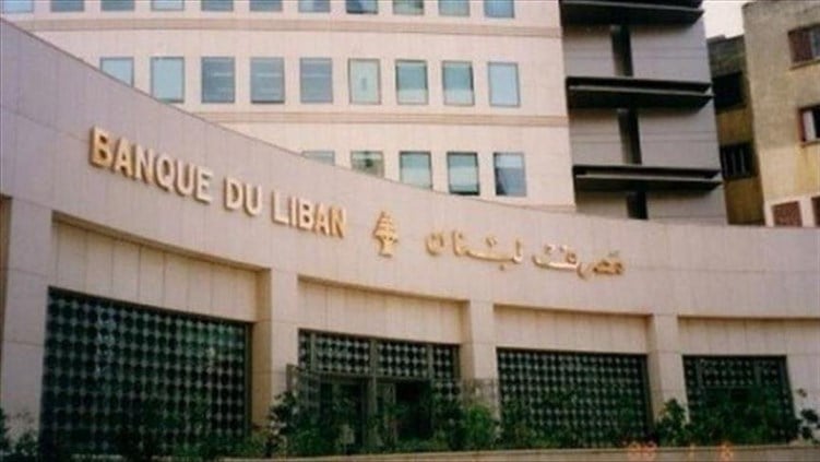 ما سيلي نهاية ولاية حاكم مصرف لبنان؟