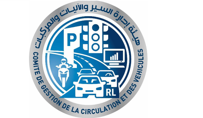 هيئة إدارة السير : توقف إستقبال مواعيد المواطنين على المنصة