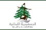 صفارات الإنذار تدوّي في جميع أنحاء أوكرانيا