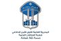 حمية يعلن مزايدة لإدارة وتشغيل حافلات النقل المشترك على خطوط السير