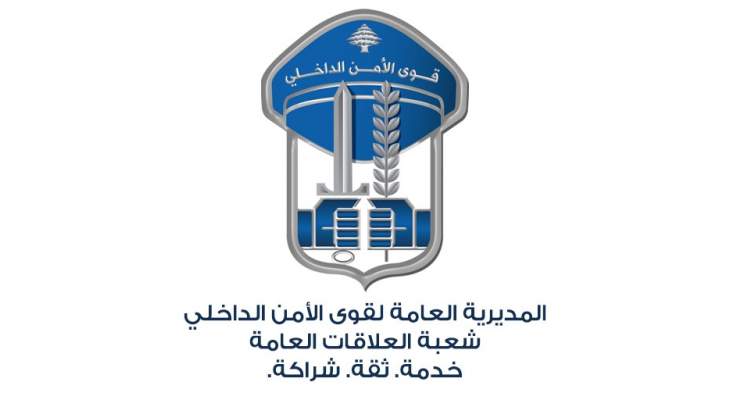 قوى الامن طلبت إبلاغها عن مهاجرين محتملين مفقودين جراء حادثة غرق إحدى السّفن قُبالة السّواحل اليونانية بتاريخ 14 حزيران