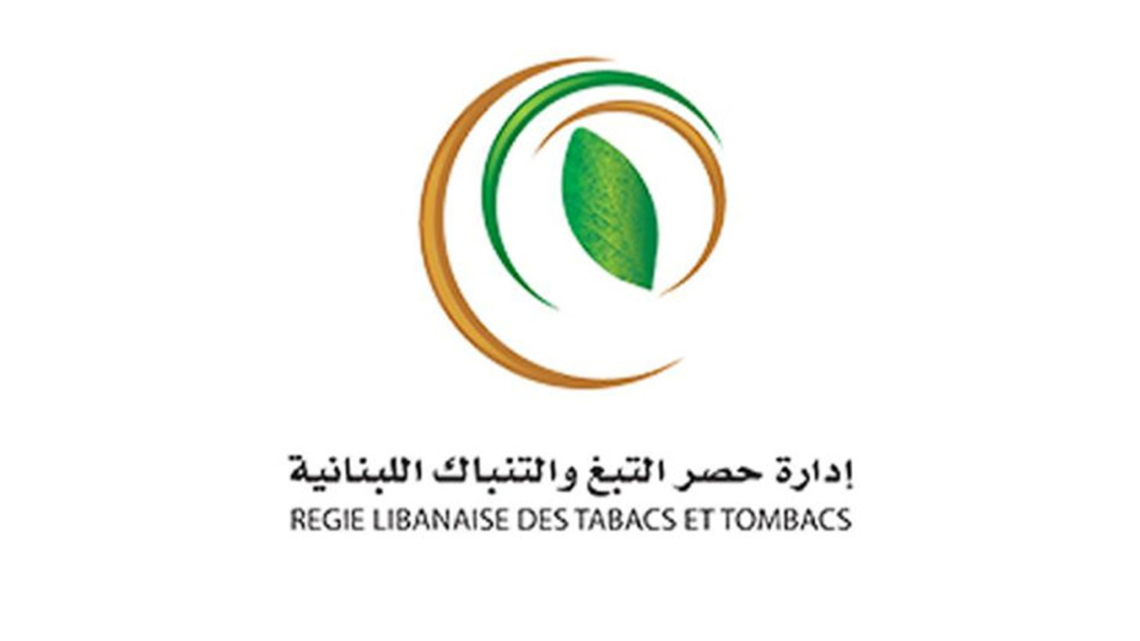 الريجي: بدء شراء محصول التبغ والتنباك شمالاً