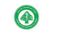 نقابة المستشفيات طالبت برفع تعرفة جلسة غسيل الكلى إلى 68 دولارًا