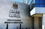 خارجية فلسطين: ازدواجية المعايير والصمت الدولي على ممارسات الاحتلال الإجرامية سبب تفجر الأوضاع