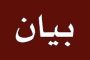 ميقاتي: ما يشهده جنوب لبنان هو نتيجة لاعتداءات إسرائيل على السيادة الوطنية وخرقها للقرار 1701