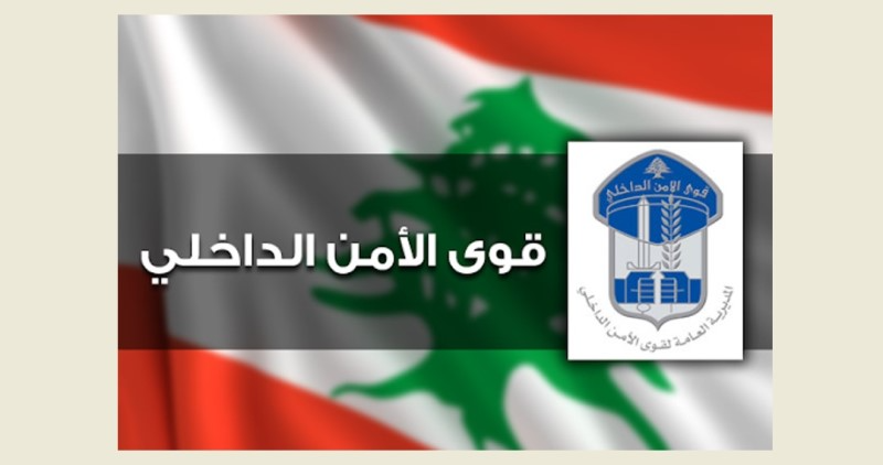 مفرزة استقصاء بيروت قبضت على نشال بالجرم المشهود